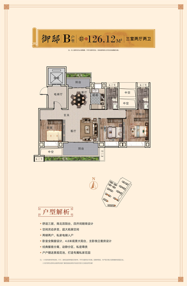 东升育才府B户型户型图