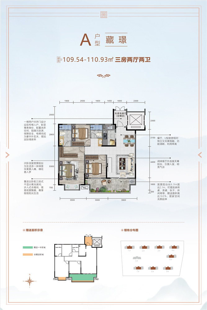 中科·凤鸣城A户型