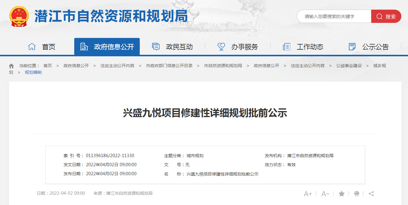 兴盛路新增15栋住宅！兴盛九悦纯新盘规划出炉