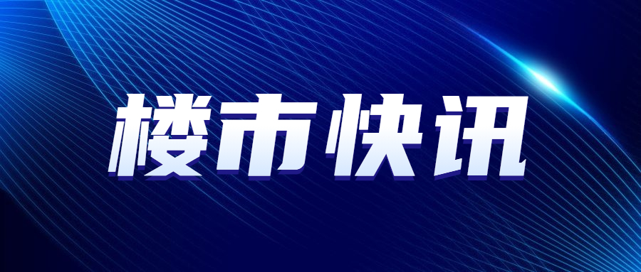 新规！县城新建住宅最高不超过18层