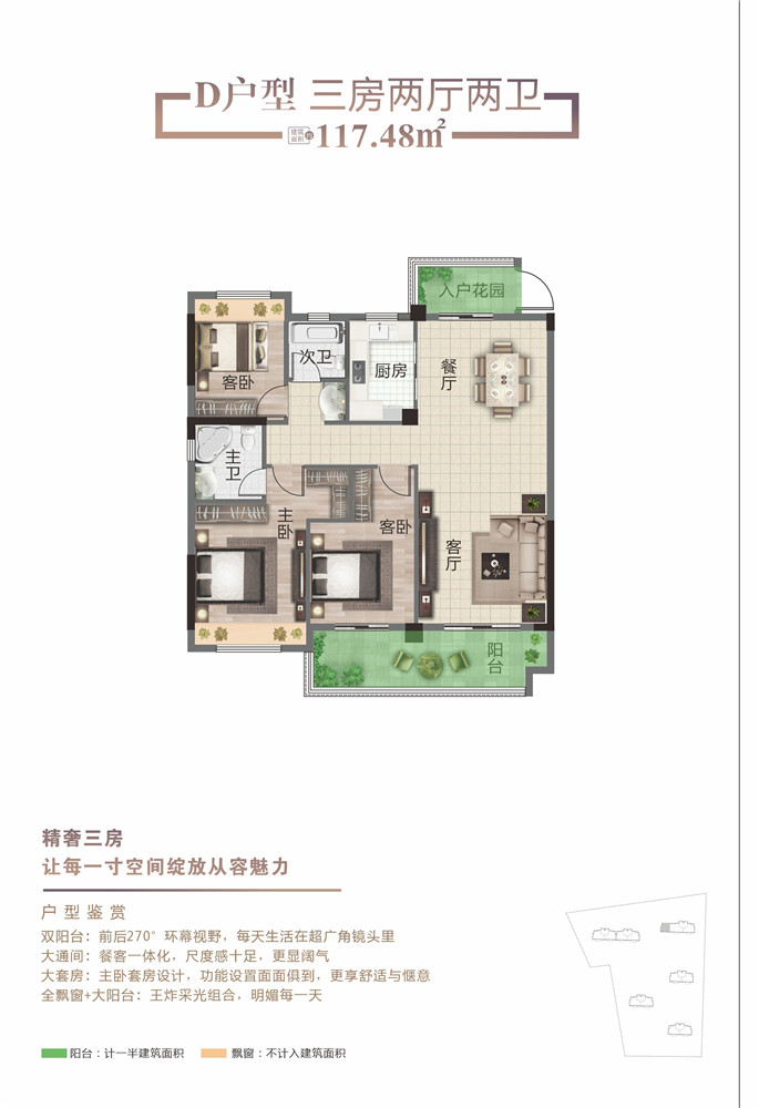 中玶·熙郡D户型户型图