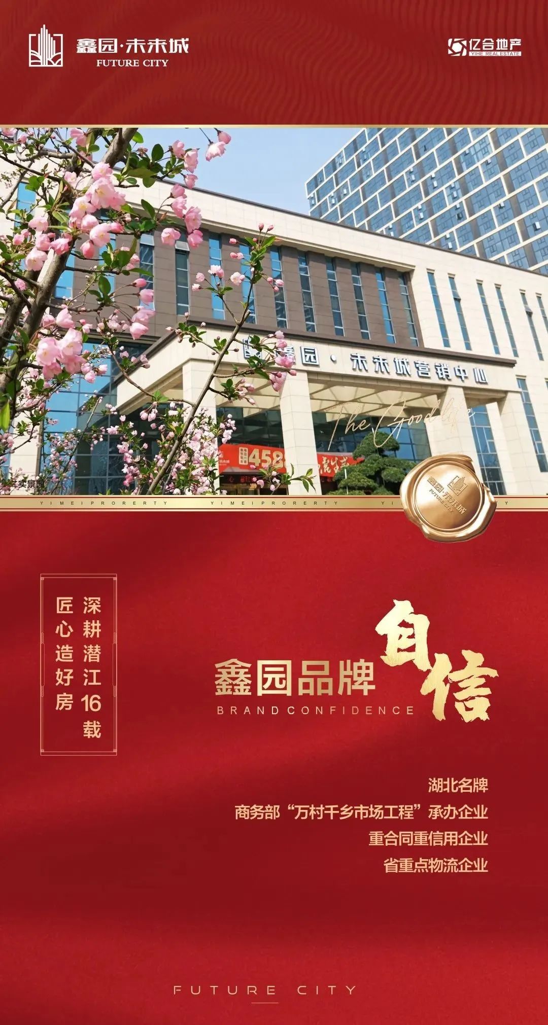 鑫园·未来城 | 重拾潜江楼市自信！再次被这个楼盘惊艳
