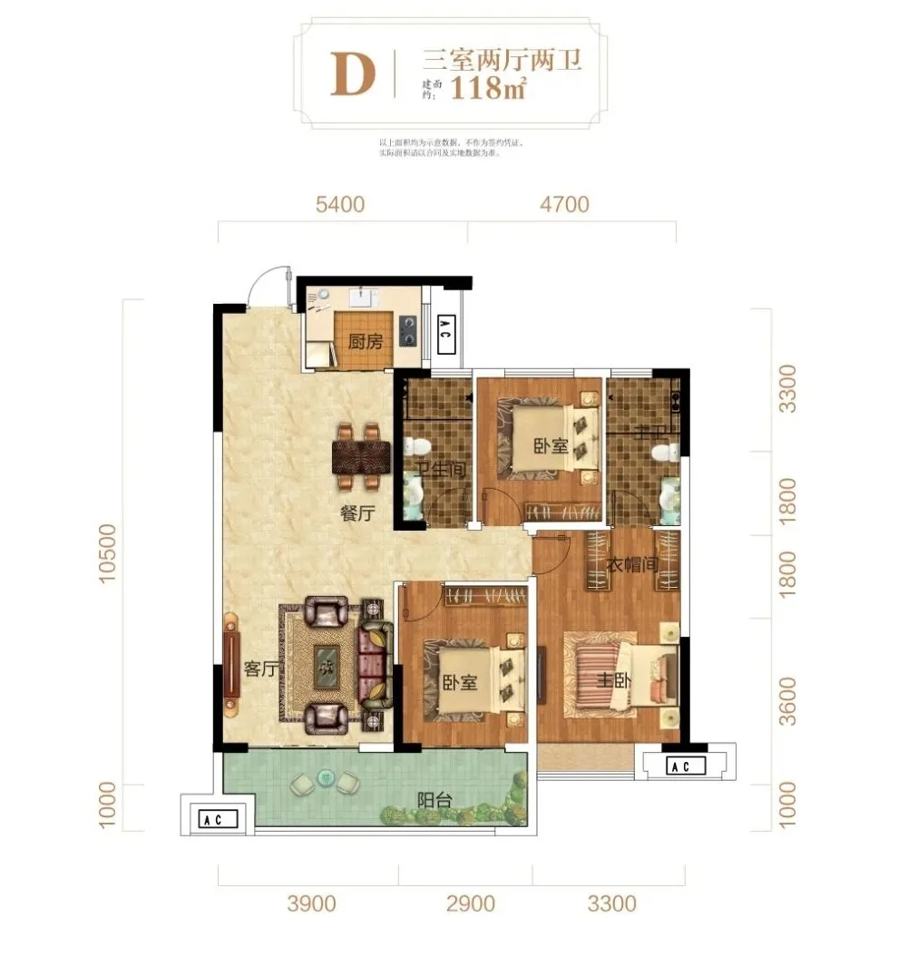东升·林语漫城建面约118㎡人气户型 