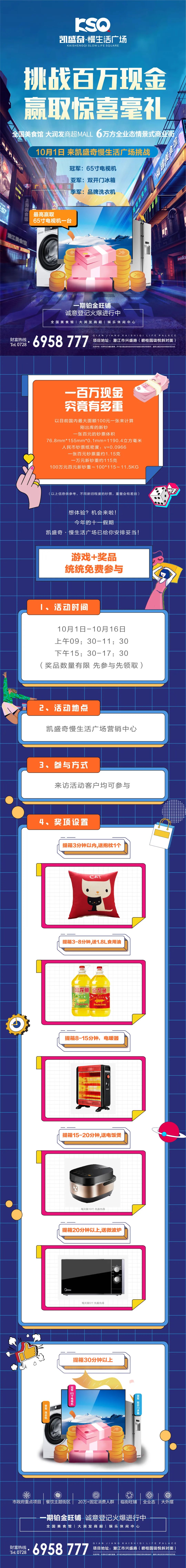 壹佰万究竟有多重？十一去凯盛奇广场挑战啦！