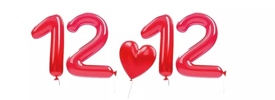 潜江客厅双十二狂欢福利来袭，真“错过就要再等1年”！