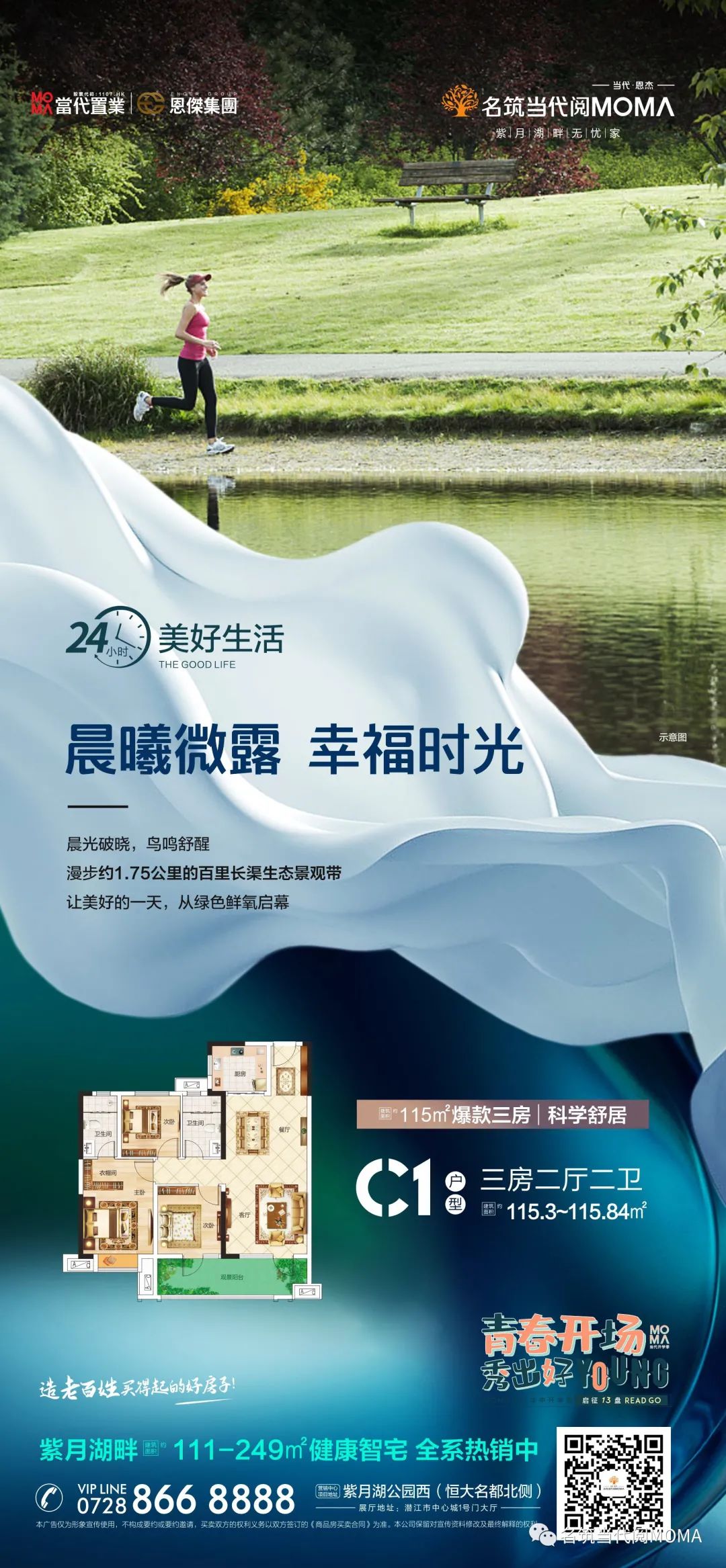 名筑当代阅ΜΟΜΛ|24小时生活图鉴，美好尽在这里