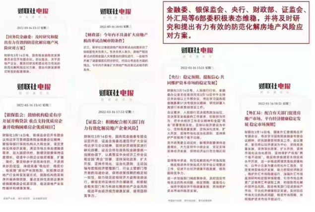 六部委齐发声力挺楼市！多重信息利好刚需……