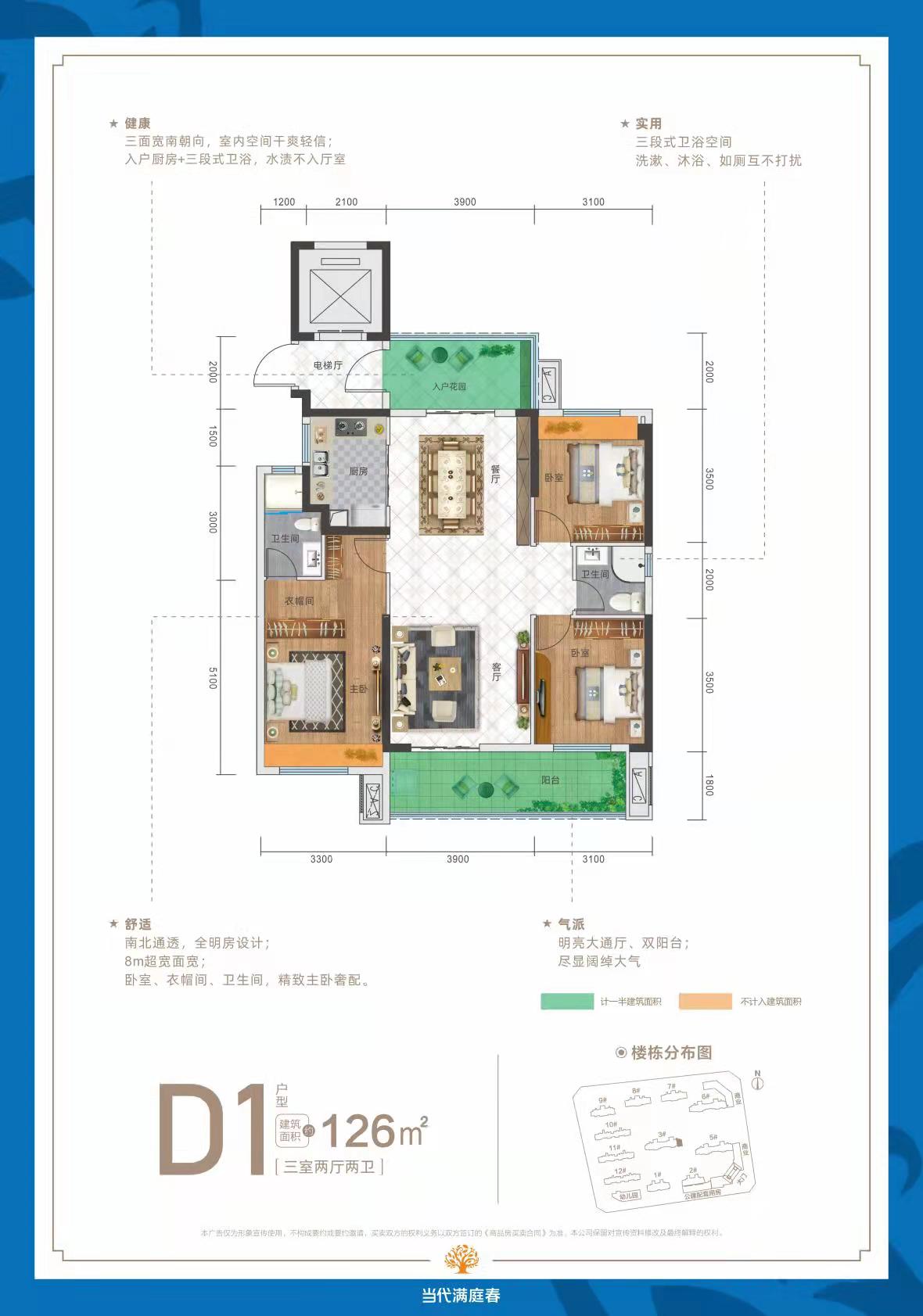当代满庭春MOMΛD1户型