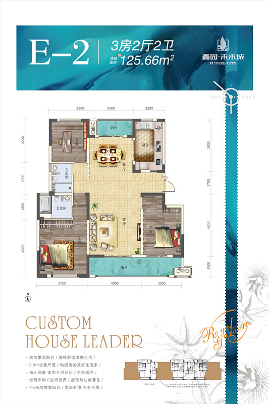 鑫园·未来城E-2户型