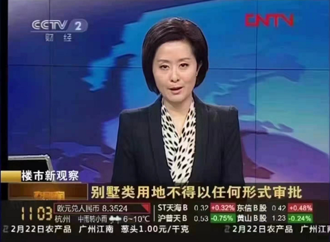 樟华九巷 | 限墅令升级！别墅市场迎来新变局