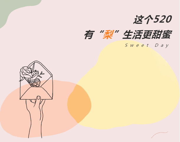 中伦·天悦府 礼遇520 以“美好家”表白 用专属优惠宠爱