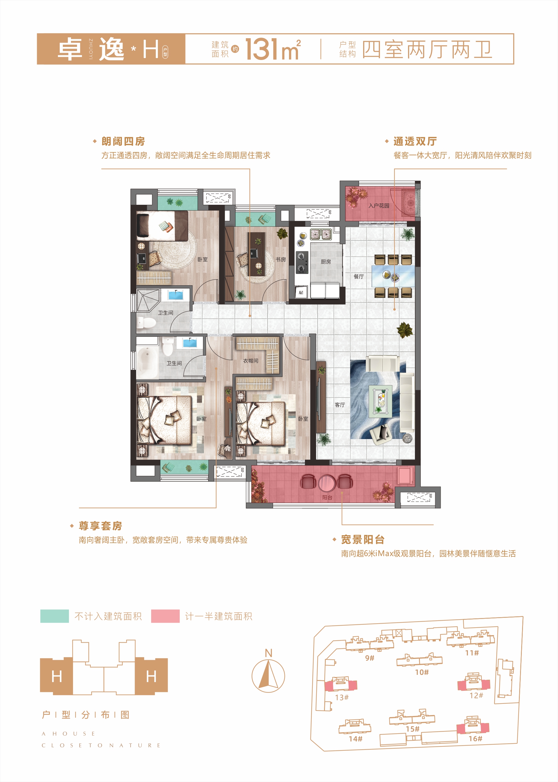 卓尔·潜江客厅卓逸·H户型