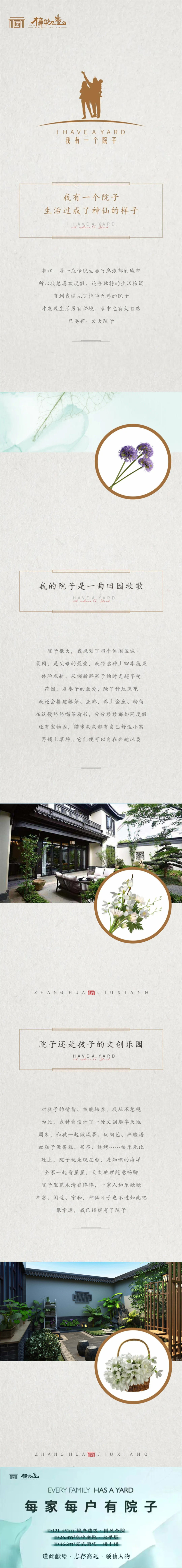 樟华九巷|在潜江，我有一方庭院，所有浮华，都变清欢