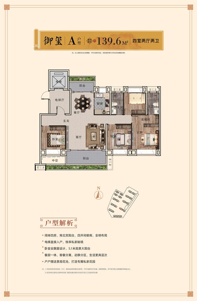 东升育才府A户型户型图