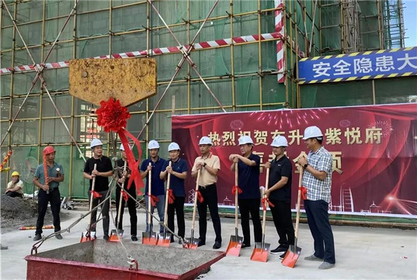 封顶大吉！东升·紫悦府1#2#3#4#楼封顶仪式圆满举行