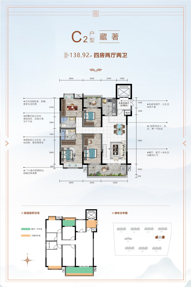 中科·凤鸣城--C2户型