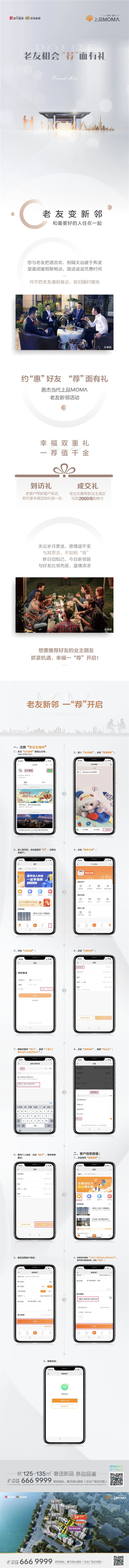 恩杰当代上品MOMΛ丨老友新邻 “荐”面有礼