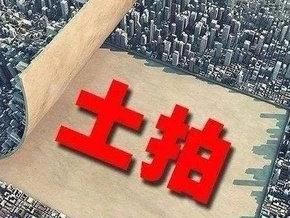 【土拍预告】城西新挂一幅住宅地块！起拍价686元/㎡