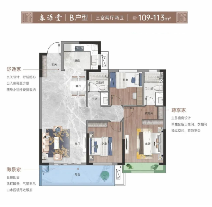 中伦·天悦府 | 全明户型——来自天生细节控的执着情怀！