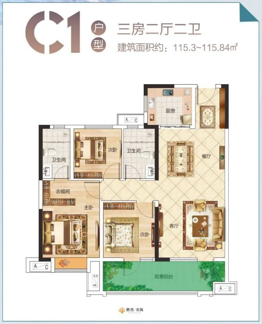 恩杰·名筑 | 居舒适三房，盛放夏日理想