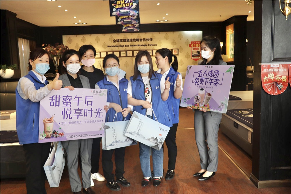 美好悦时光丨东升·紫悦府全城送下午茶活动第一期如约而至~