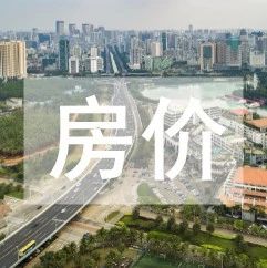 潜江热门小区10月二手房价格及走势