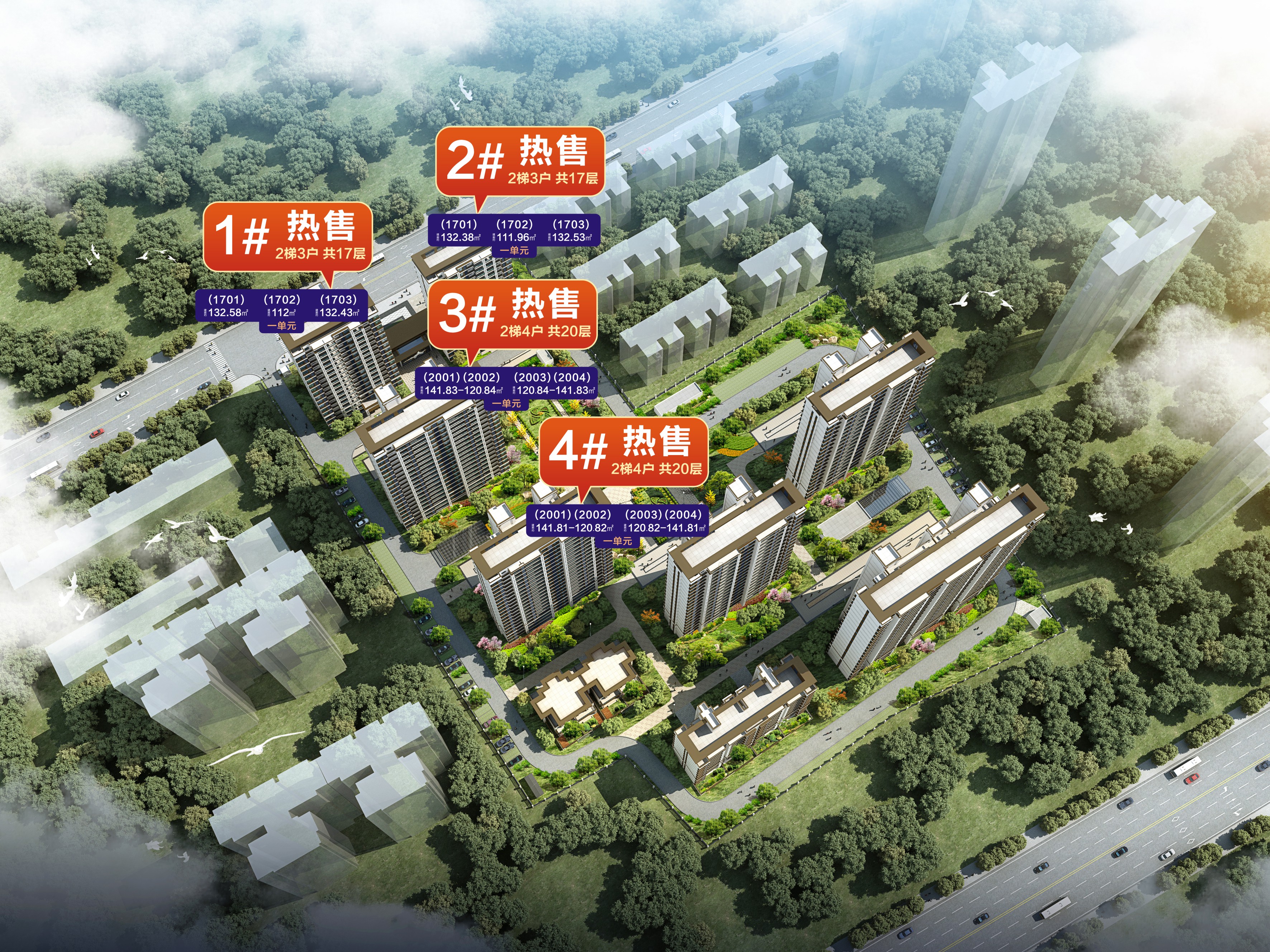 东升·林语漫城建筑面积约112-141㎡户型在售