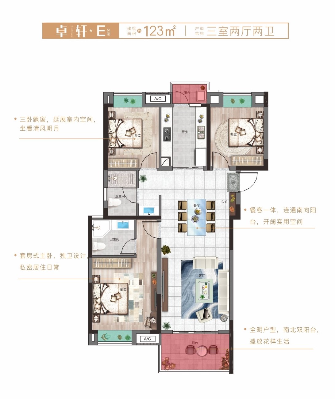 卓尔·潜江客厅二期E户型