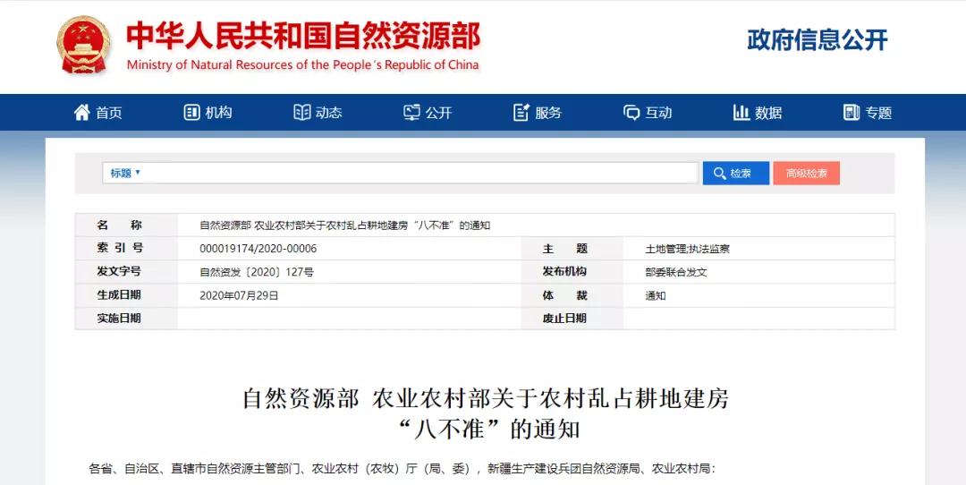 潜江农村建房要注意！农村建房“八不准”规定发布