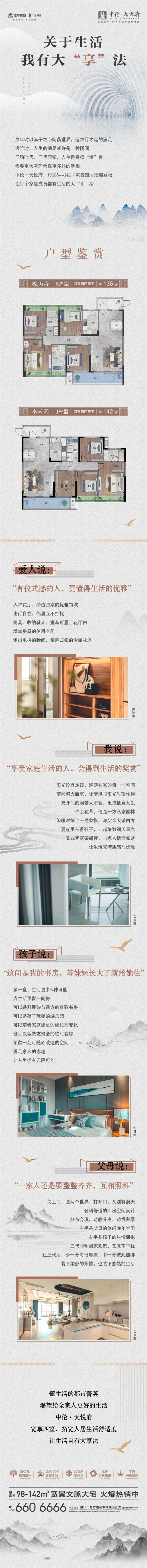 中伦·天悦府 | 百变空间 生活更有大【享】法！