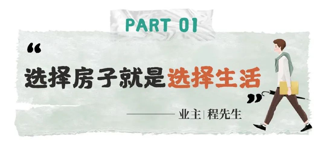 东升·林语漫城 | 一次心动的选择，遇见更理想的生活！