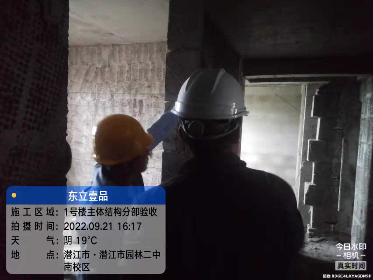 东立壹品1#楼、11#楼验收公示