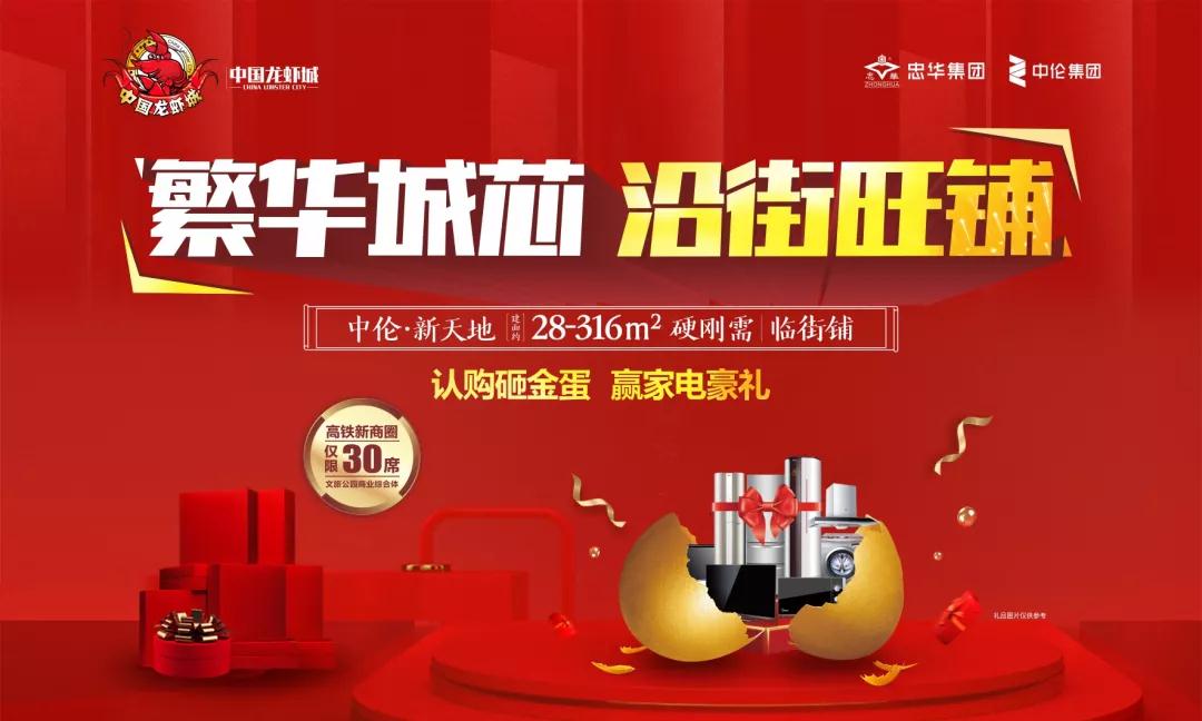 中国龙虾城丨女神节专属福利来袭，只宠爱你~