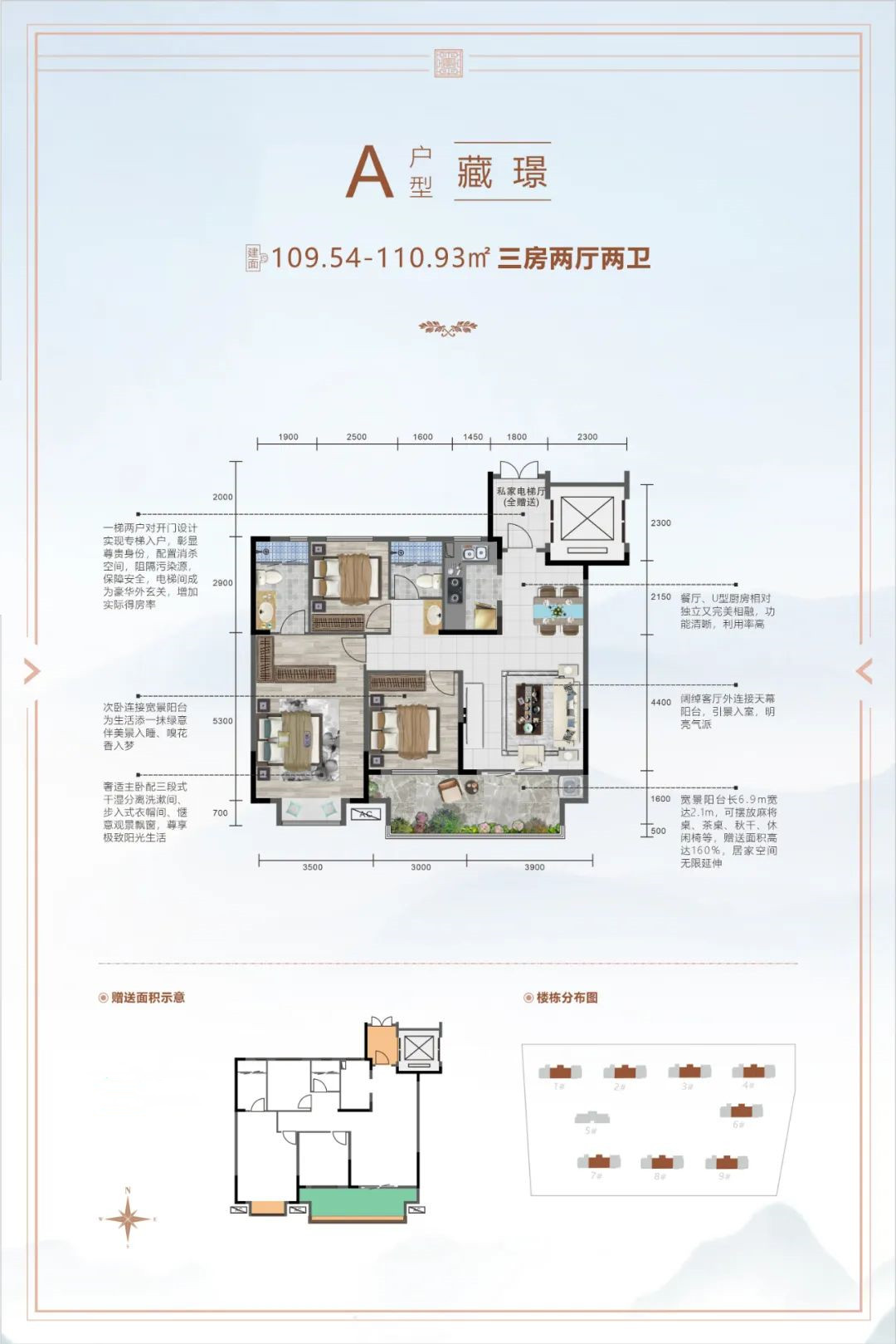 中科·凤鸣城丨约110㎡实用户型，和鸣生活想象
