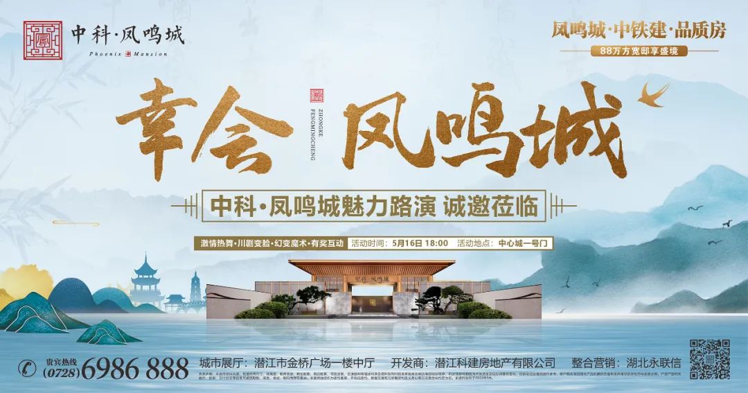 中科·凤鸣城 | 展厅全面开放，夏日路演，点燃你的盛夏