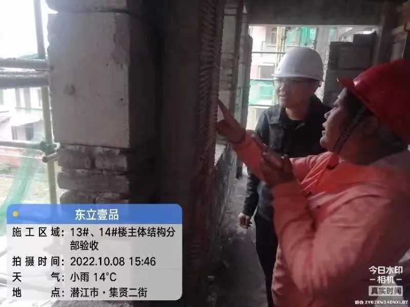 东立壹品11、12、13、14#楼进行了主体结构验收公示