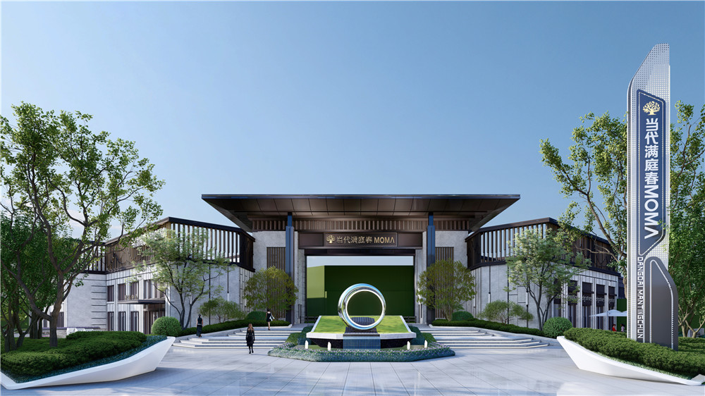 当代满庭春MOMΛ效果图