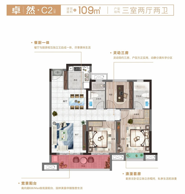三“室”而立 | 让灵动空间 装下更多美好可能