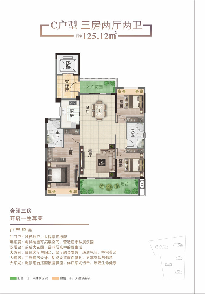 中玶·熙郡C户型户型图