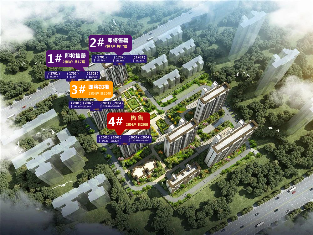 公园旁+近学校  东升·林语漫城约120-141㎡房源在售