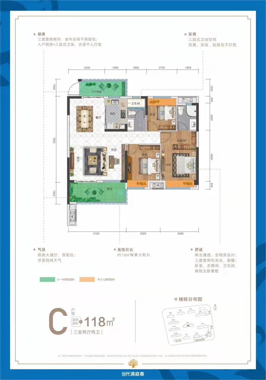 当代满庭春MOMΛC户型