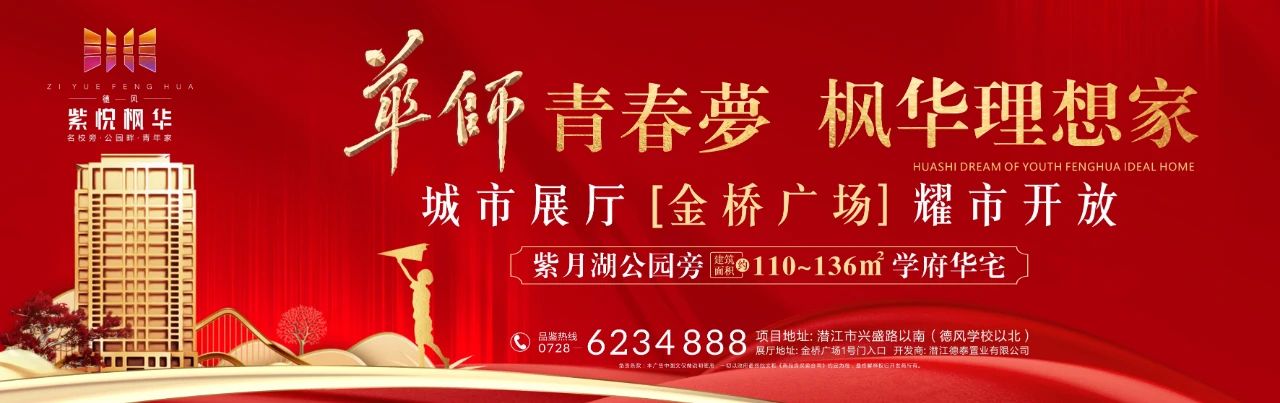 德风·紫悦枫华 | 城市向南 又一人居板块崛起