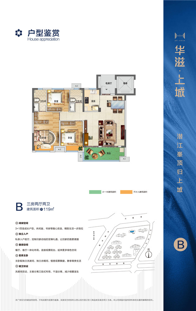 华滋·上城B户型户型图