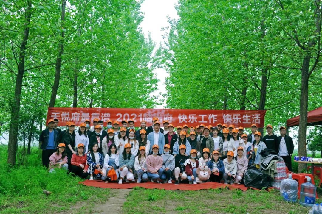 中伦·天悦府2021踏春游，快乐工作，快乐生活！