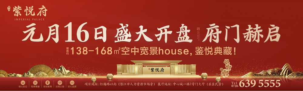 府门赫启丨东升·紫悦府1月16日即将开盘！