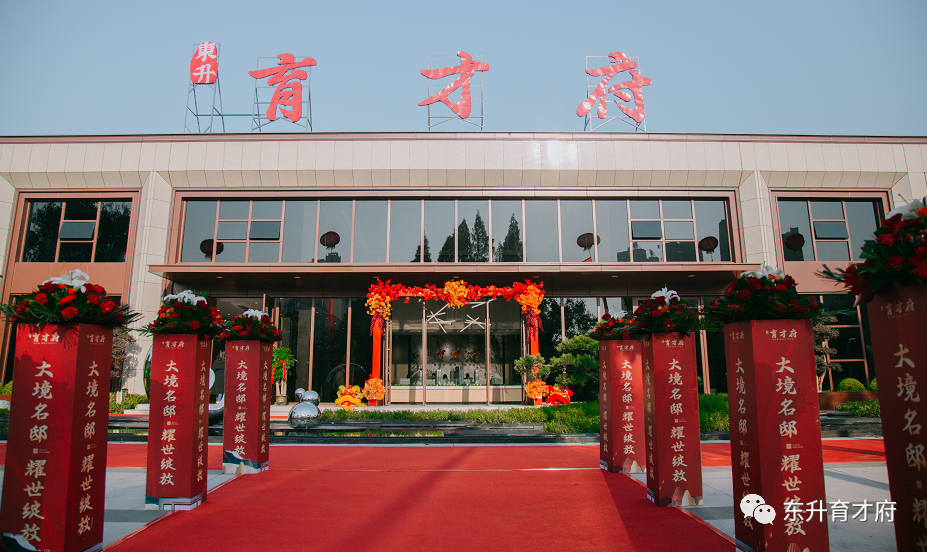 大境名邸 耀世绽放 | 10月15日东升育才府营销中心盛大开放圆满成功！