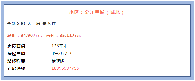 楚房好房推荐：学校旁新装修大三房，未入住