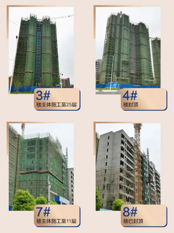 德风·紫悦枫华美好家境 共鉴成长 | 4月工程进度播报