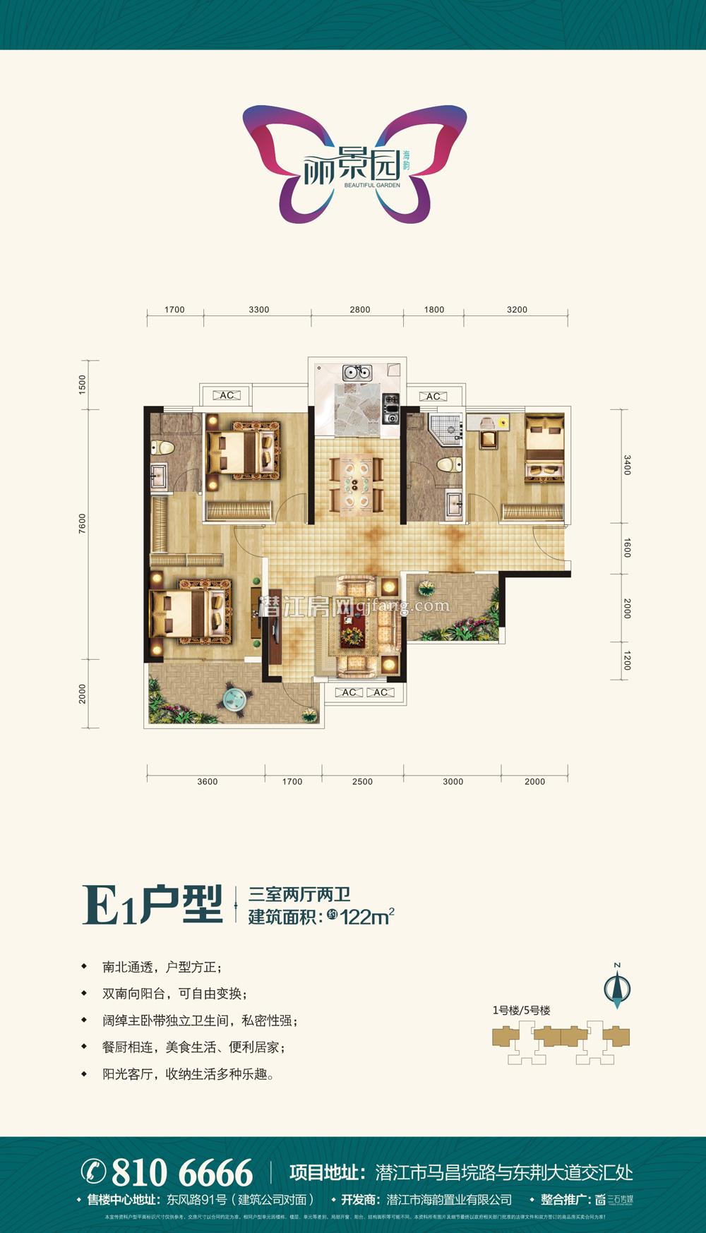 海韵丽景园E1户型 户型图