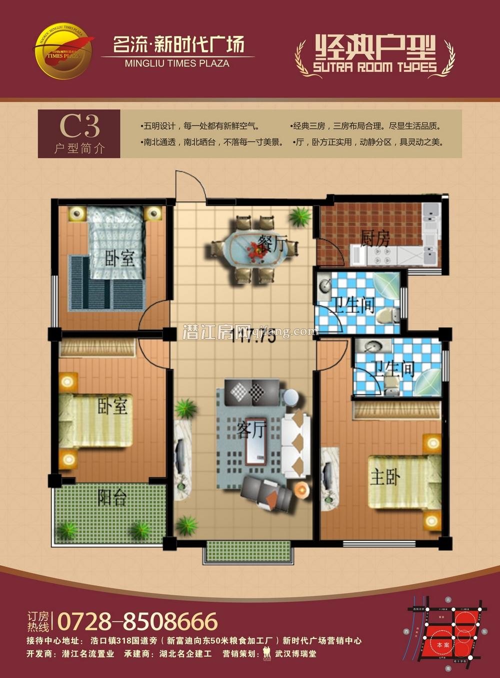 名流·新时代广场C3户型户型图